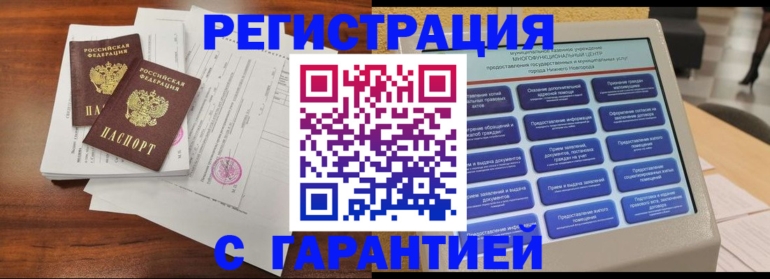 регистрация для школы в Нововоронеже