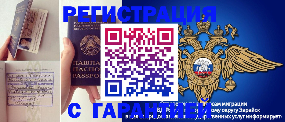 временная регистрация адрес в Нововоронеже