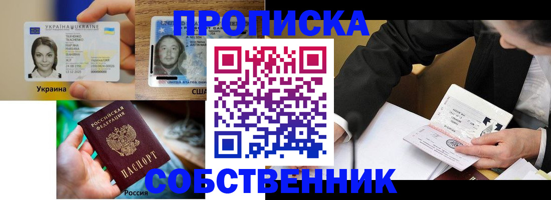 временная регистрация надежно в Нововоронеже